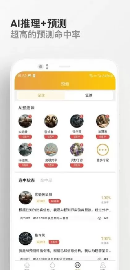九游体育App官方下载最新版界面截图